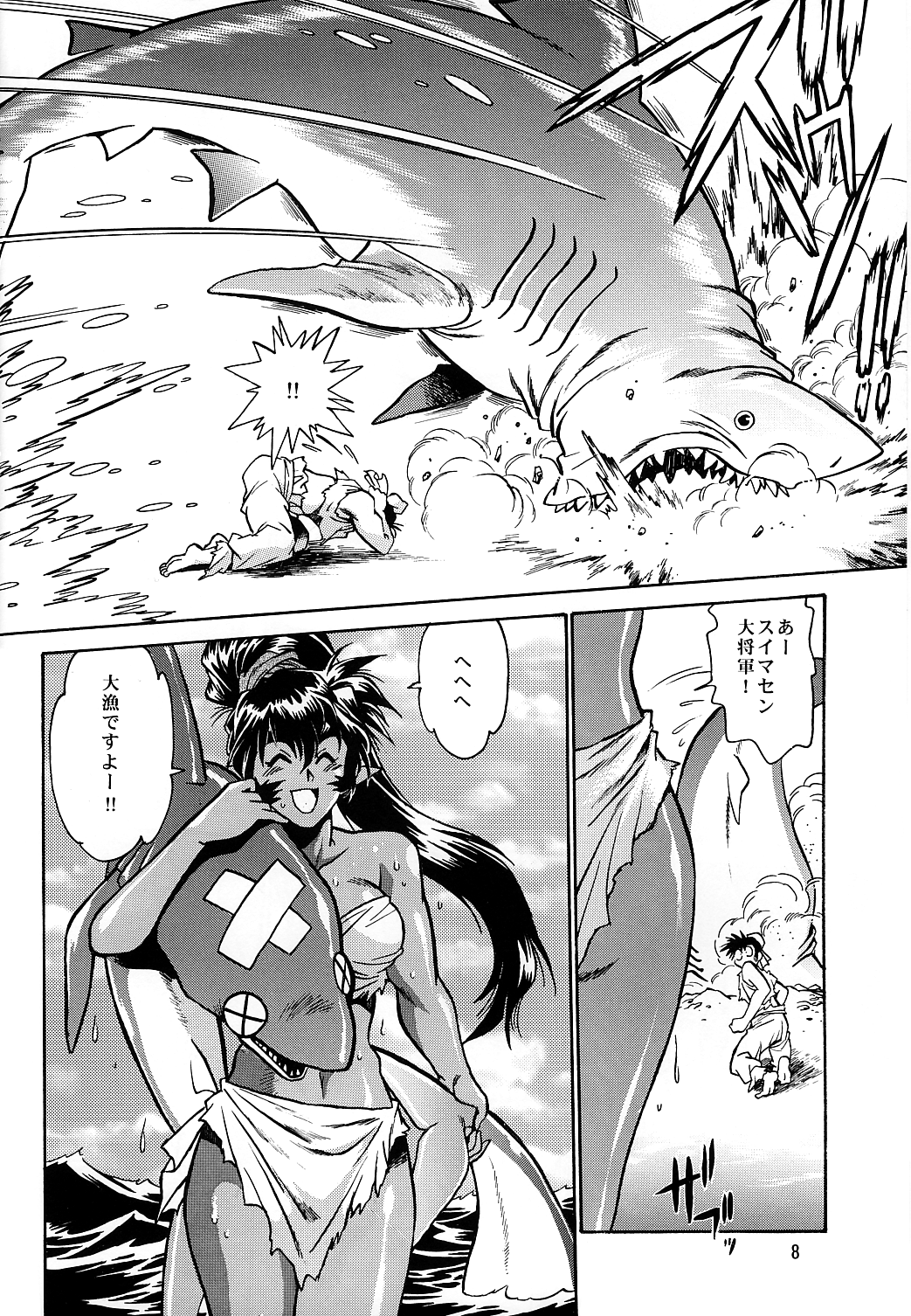 Ura Ginga Sengoku Gun'yuuden Nanten Hen page 7 full