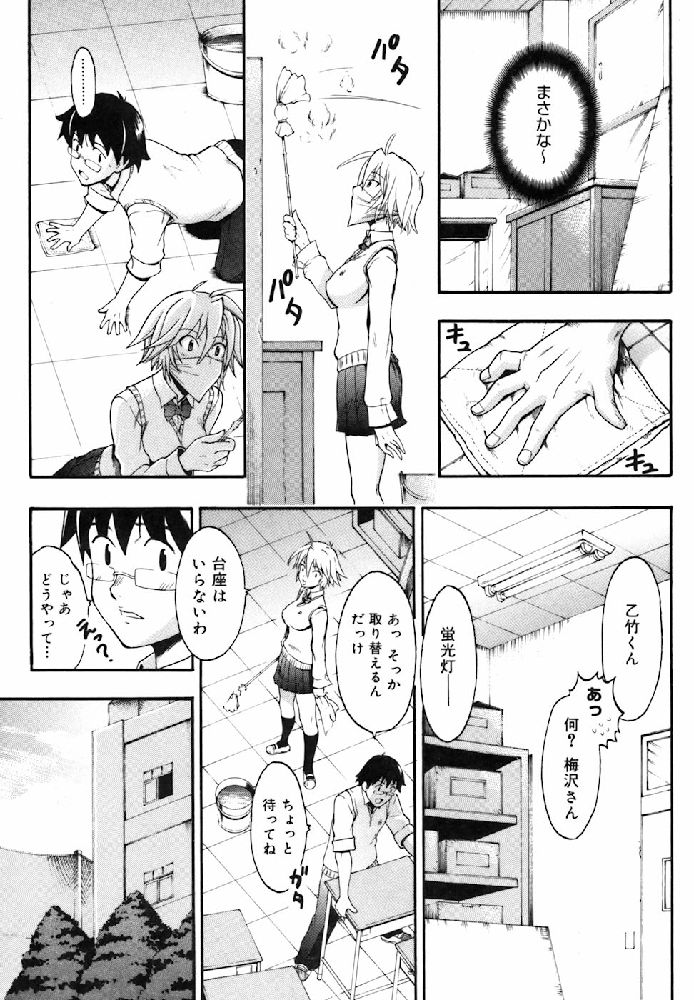 Candy Girl page 10 full