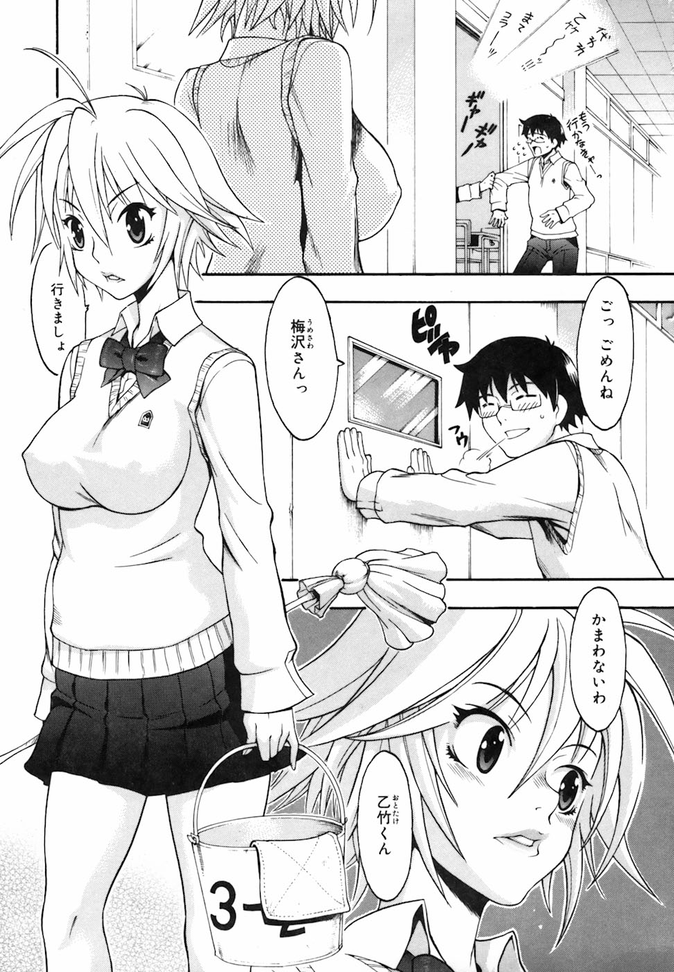 Candy Girl page 6 full