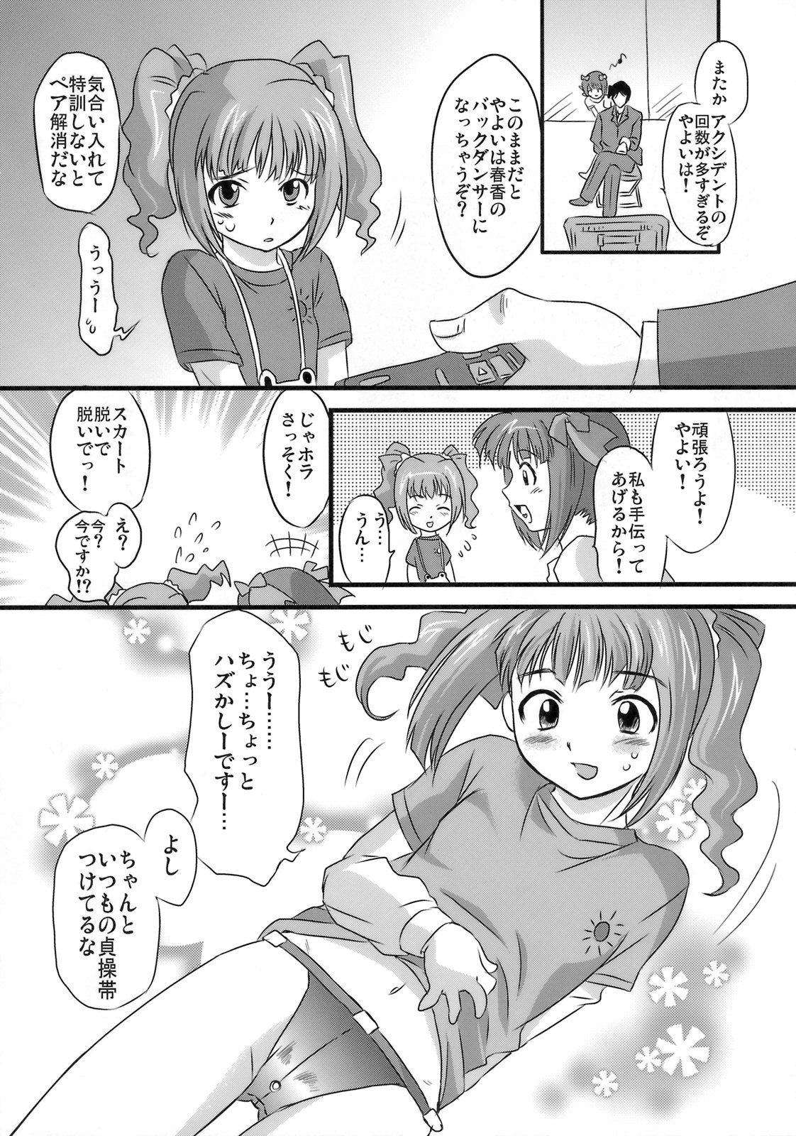 Sweet Produce2! page 5 full