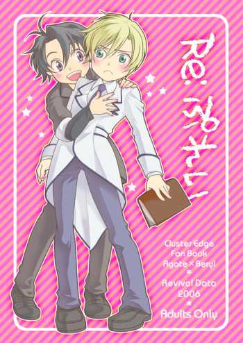 Re: Purei 1 cover