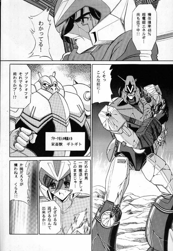 V page 10 full