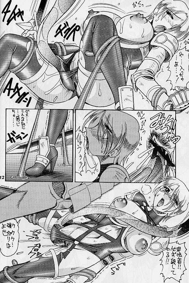 SEMEDAIN G WORKS vol.10 - Zerohachi page 9 full