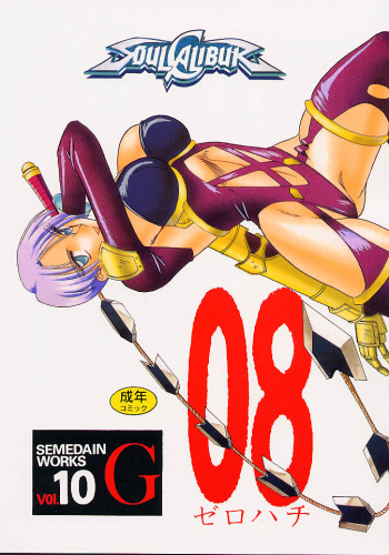 SEMEDAIN G WORKS vol.10 - Zerohachi cover