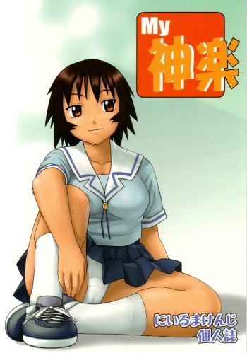 My Kagura cover