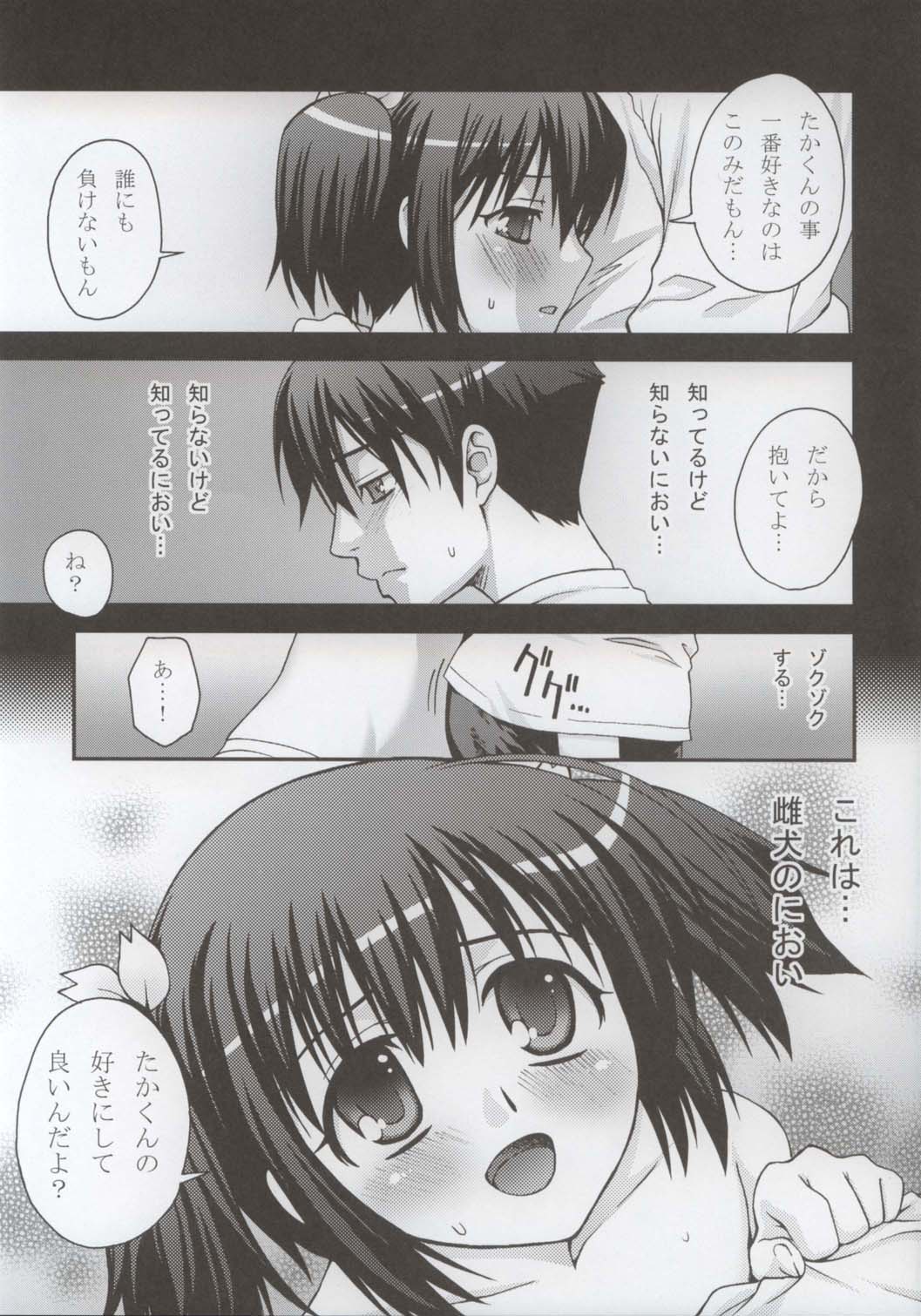 Konokonomi page 4 full