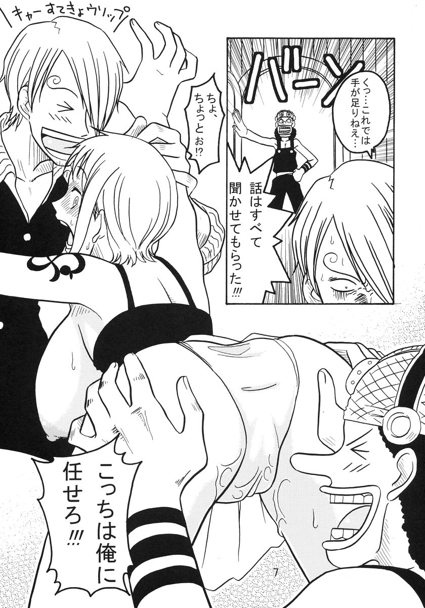Nami no Koukai Nisshi Special 3 page 9 full