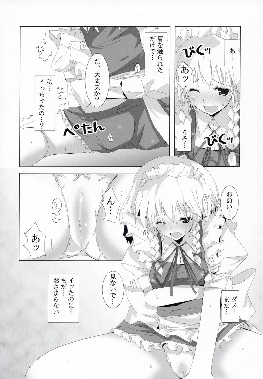 Gensou Kitan VI page 7 full