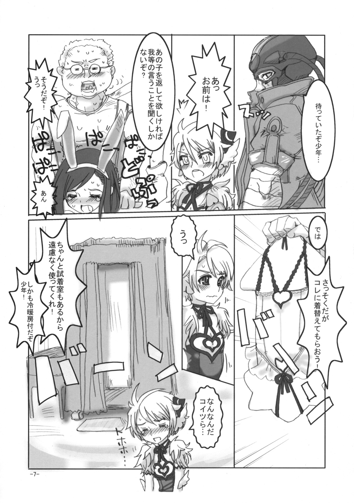 Hakudaku Rouei!! Neuschwanstein page 6 full