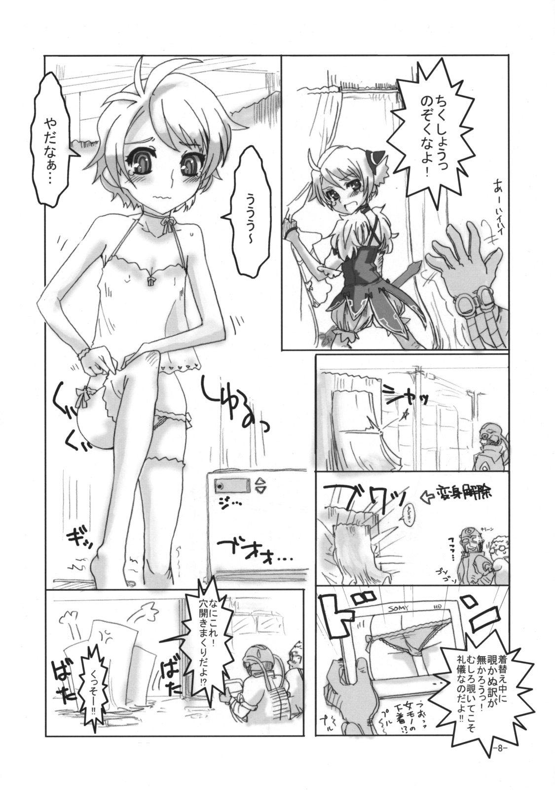 Hakudaku Rouei!! Neuschwanstein page 7 full