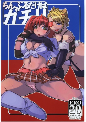 Rumble Dakeha Gachi!! cover