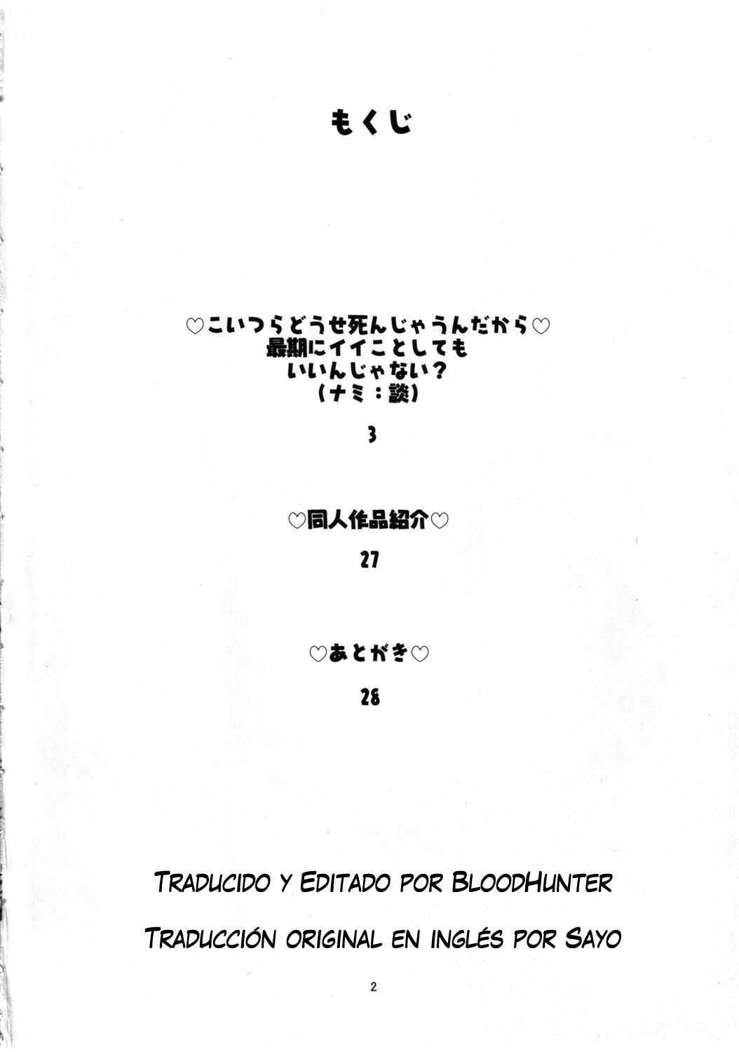 Nami no Koukai Nisshi Special 4 page 3 full