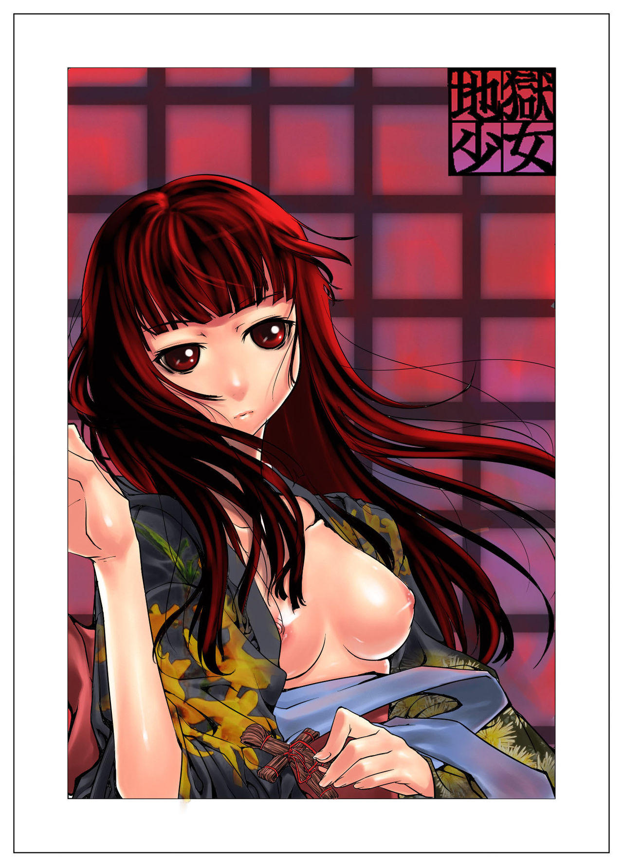 Jigoku Shoujo page 1 full