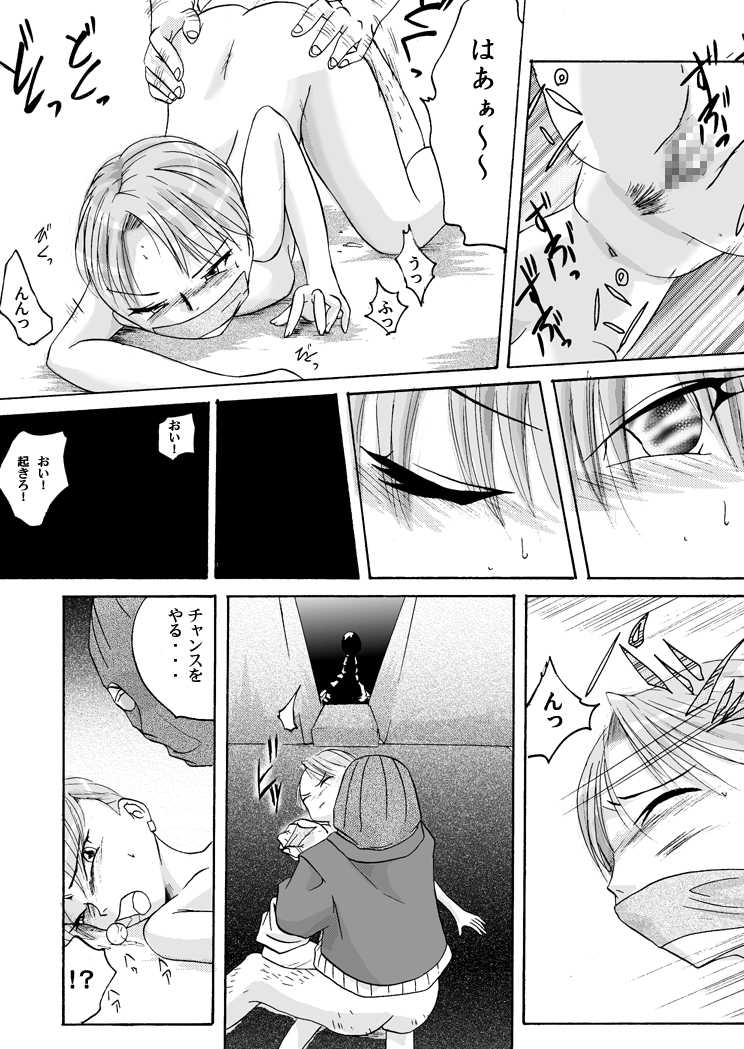 Yokubou Kaiki Dai 100 Shou -Paraphilia 1 Enkou Musume Hen- page 10 full