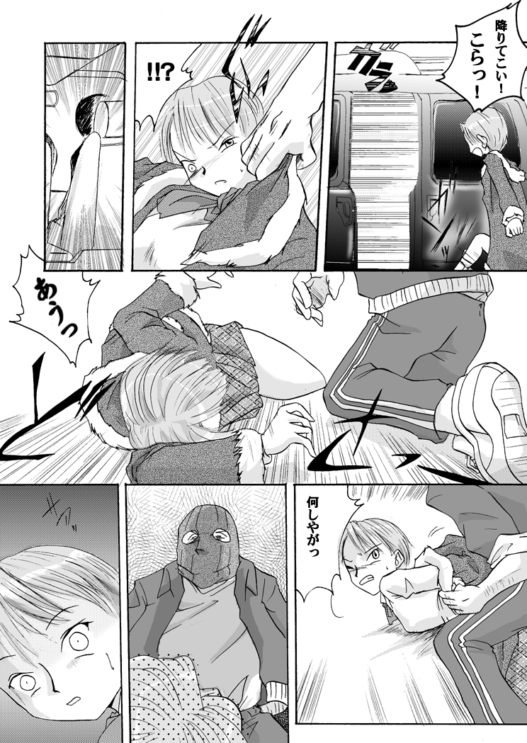 Yokubou Kaiki Dai 100 Shou -Paraphilia 1 Enkou Musume Hen- page 4 full