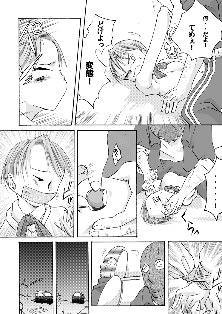 Yokubou Kaiki Dai 100 Shou -Paraphilia 1 Enkou Musume Hen- page 5 full