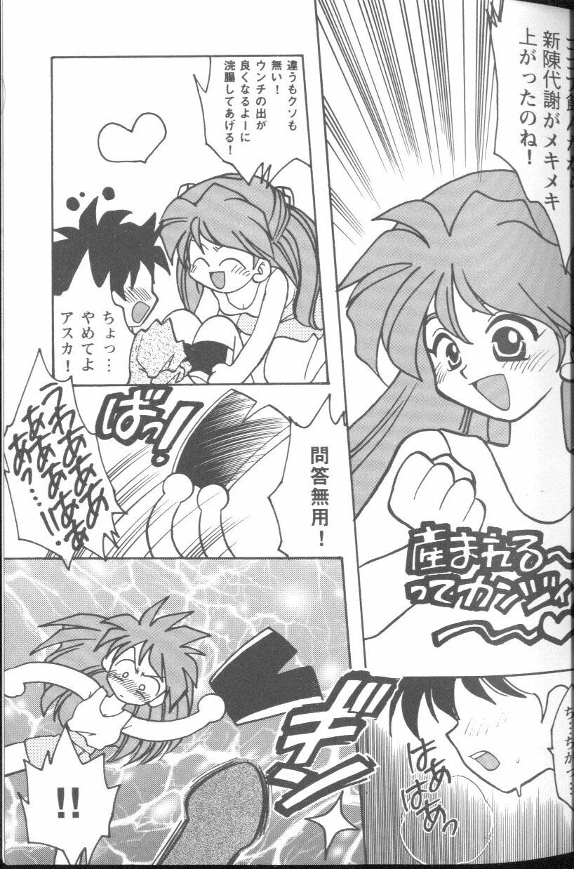 Project E 03 page 10 full