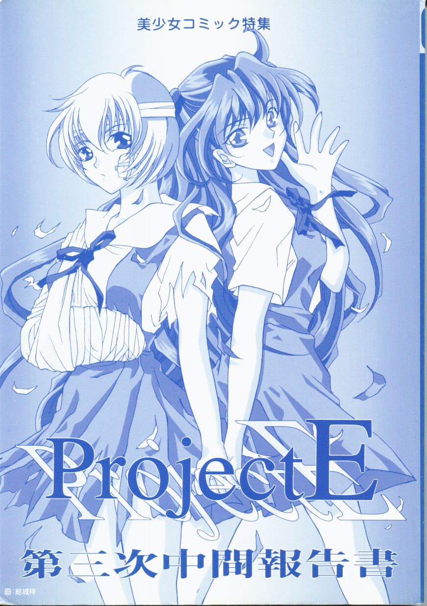 Project E 03 page 2 full