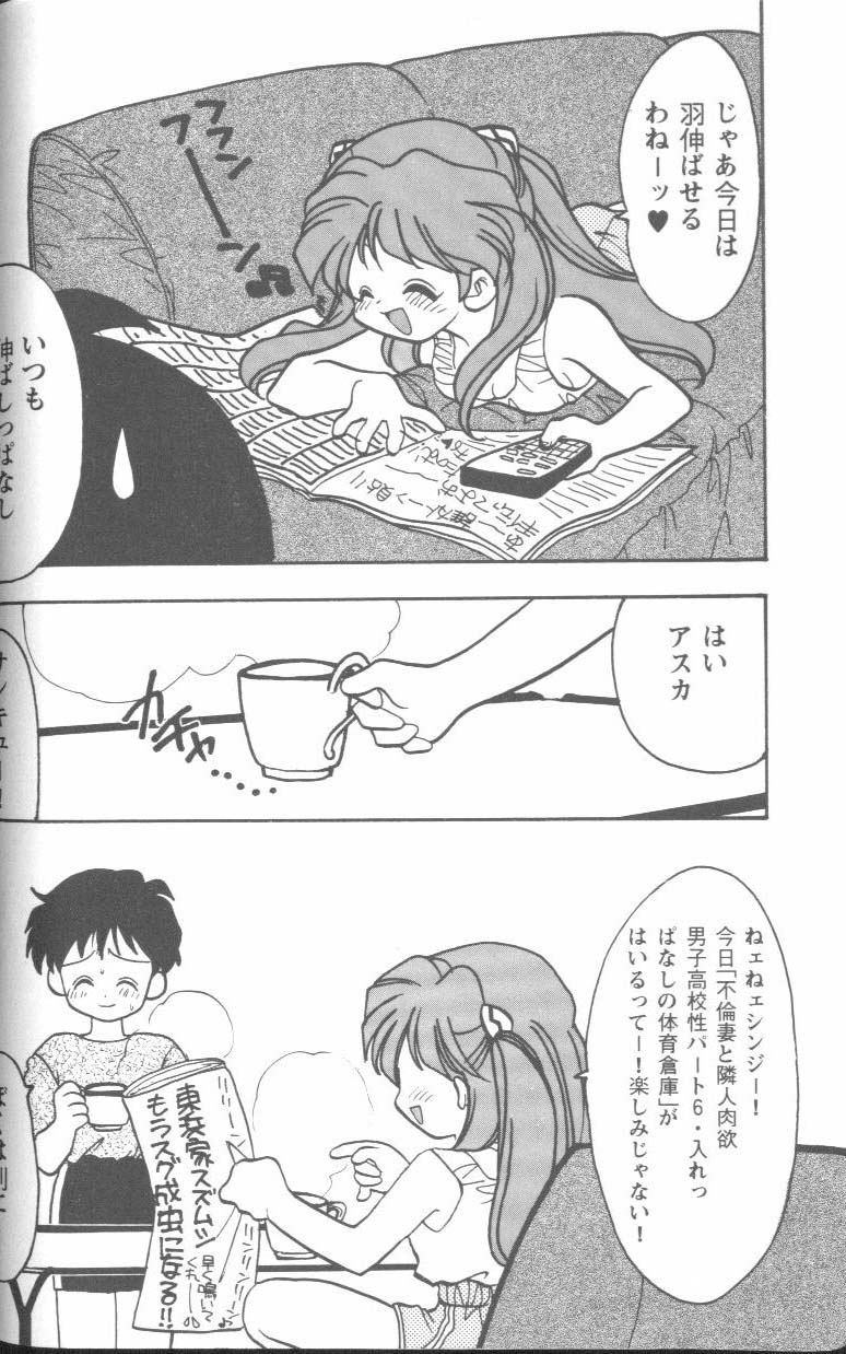 Project E 03 page 5 full