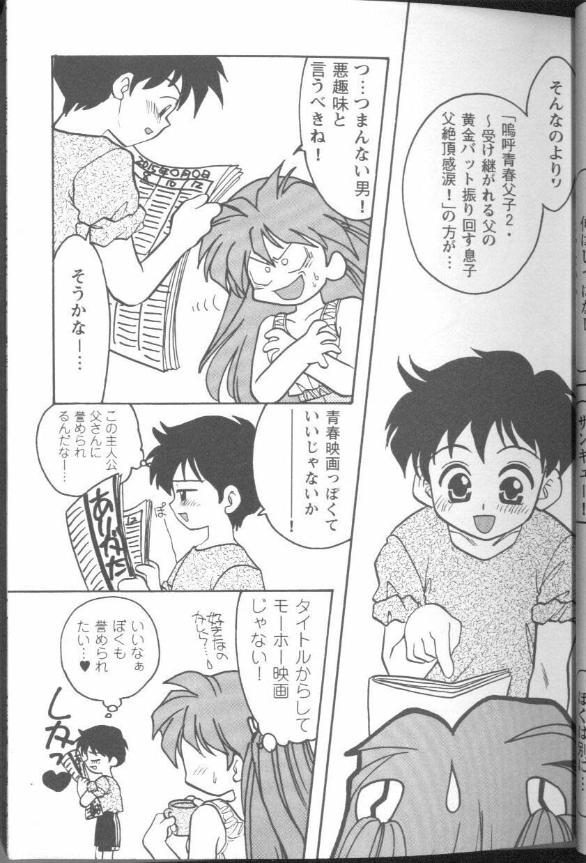 Project E 03 page 6 full