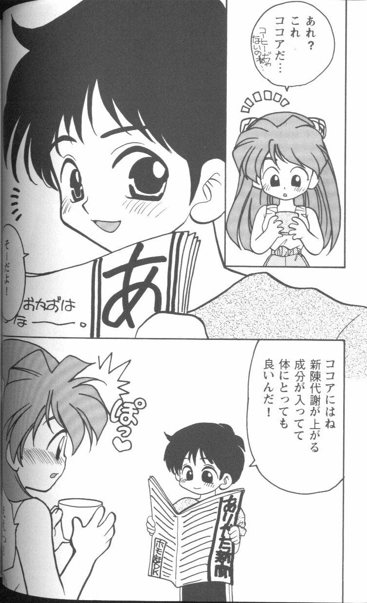 Project E 03 page 7 full