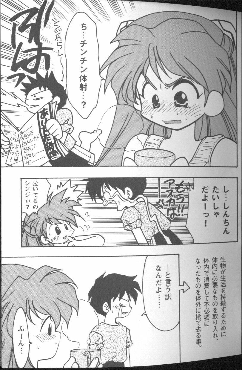 Project E 03 page 8 full