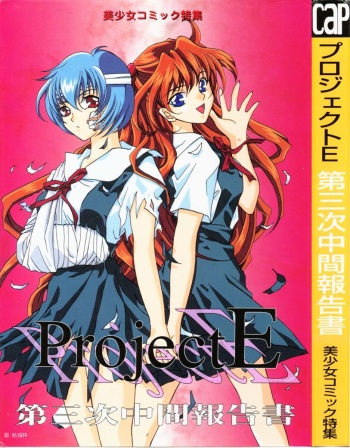 Project E 03 cover