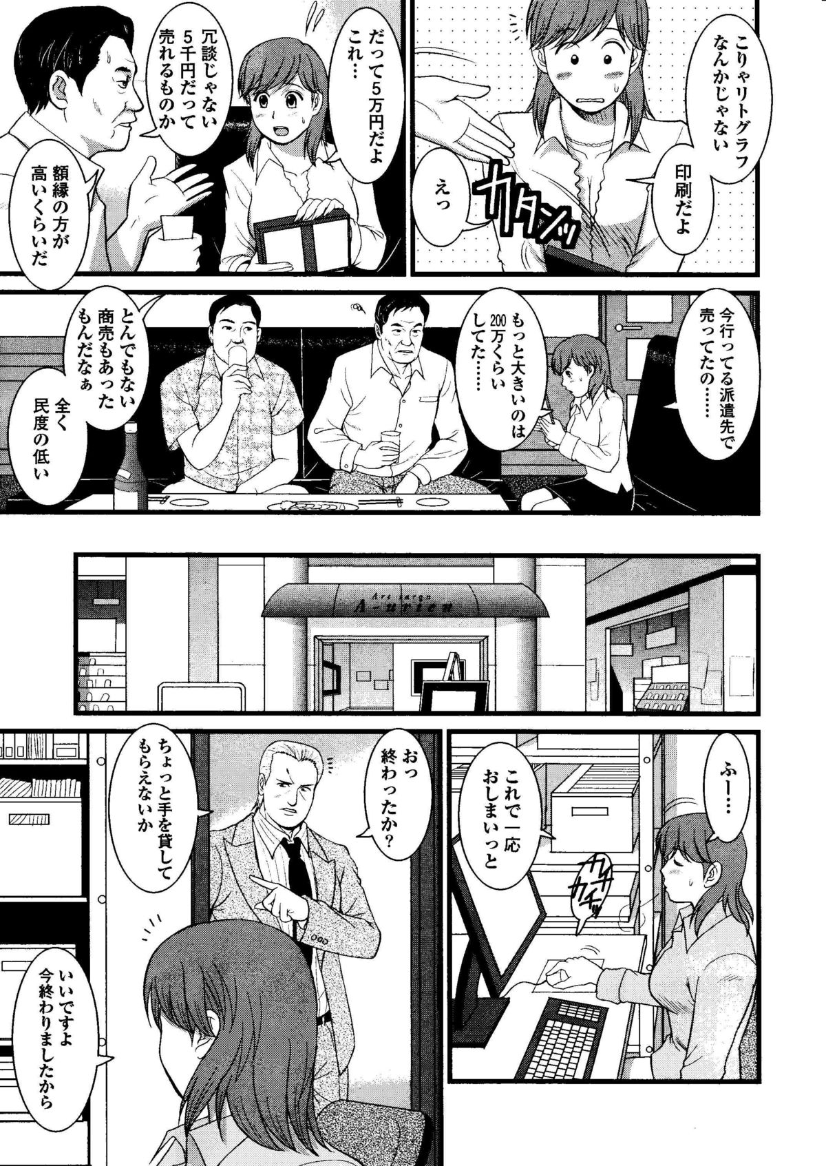 Haken no Muuko-san 8 page 10 full