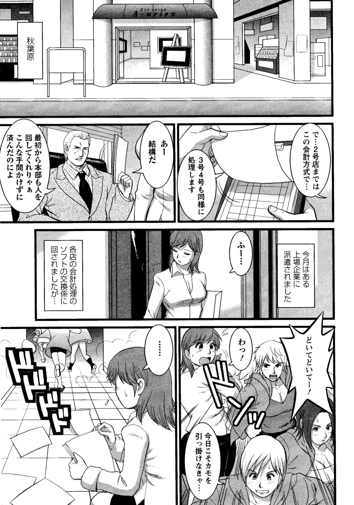 Haken no Muuko-san 8 page 6 full