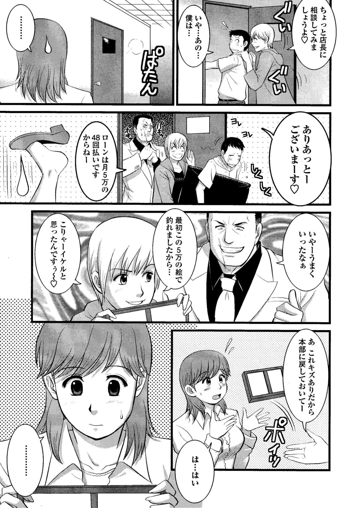 Haken no Muuko-san 8 page 8 full