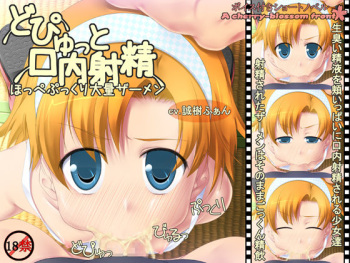 Dobyutto Kounai Shasei cover