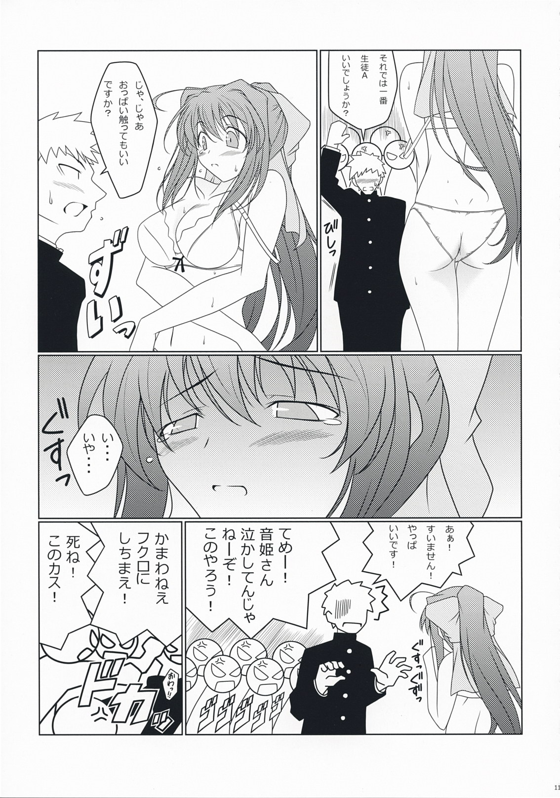 Otome Switch page 10 full