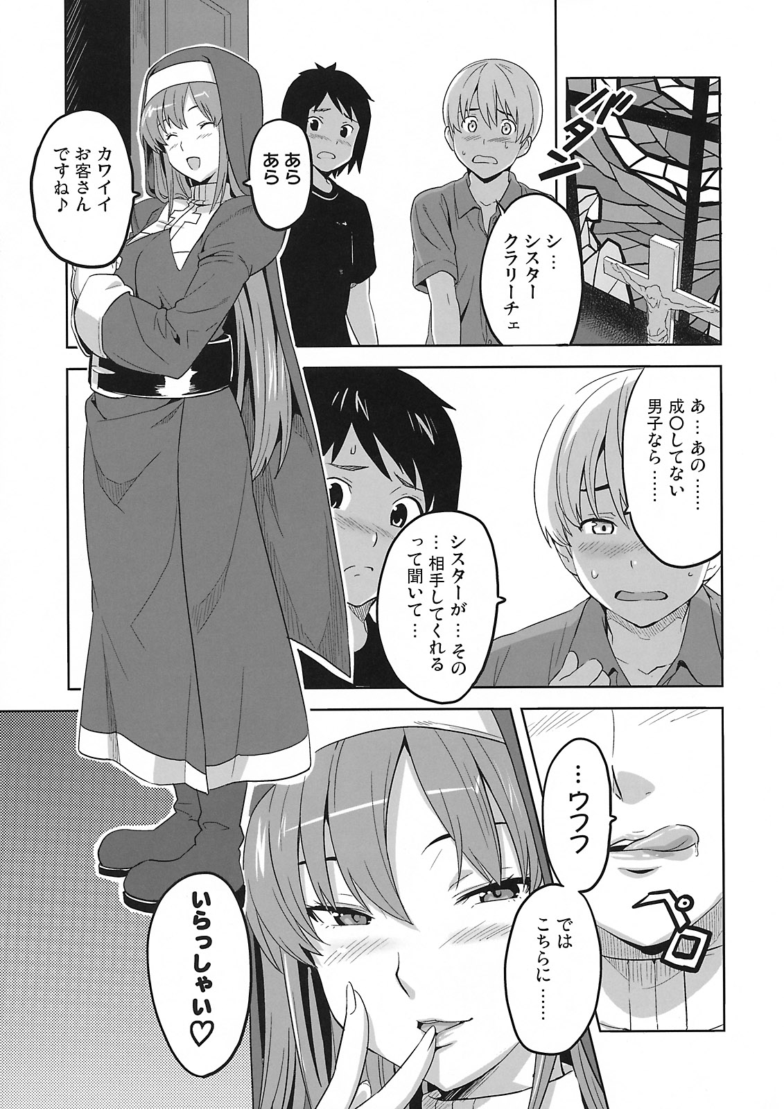 Rantama page 4 full
