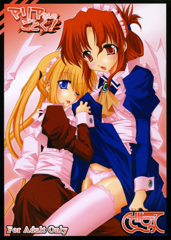 Maria-san no Gotoku! cover