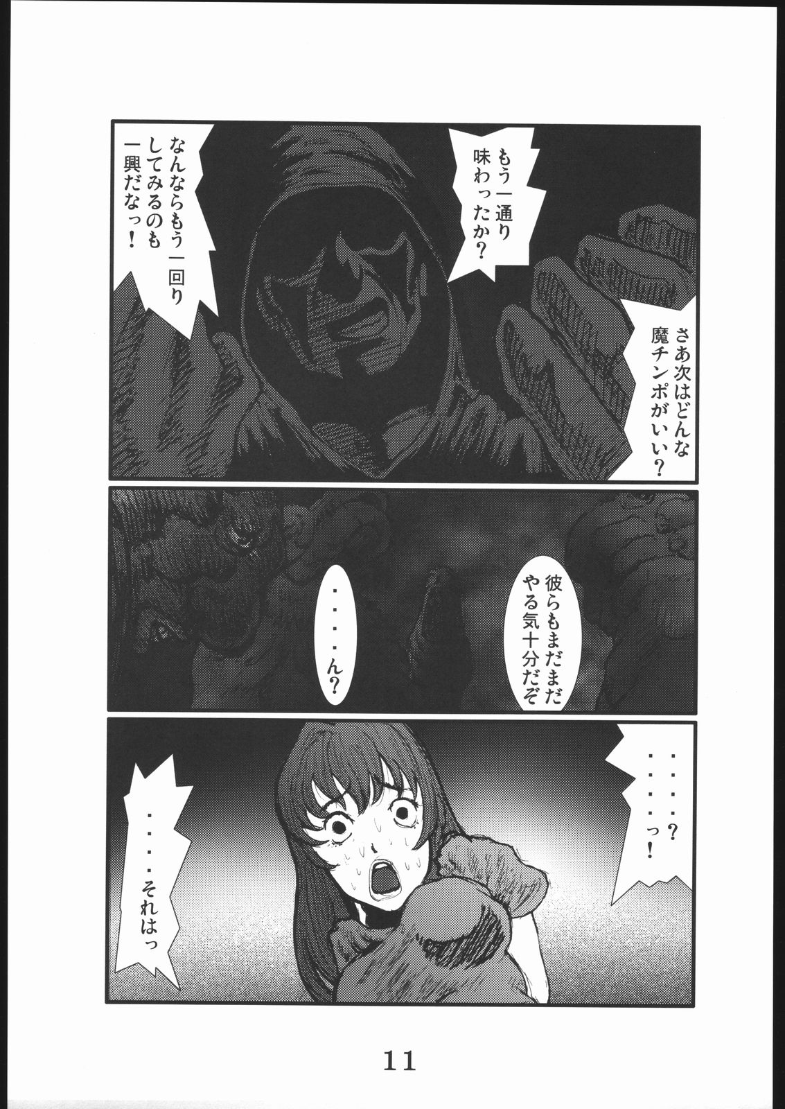 Ketsu page 10 full