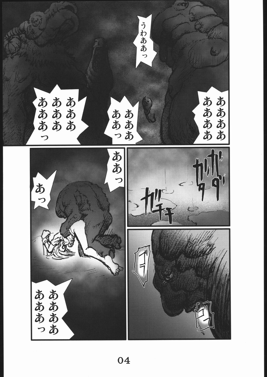 Ketsu page 3 full