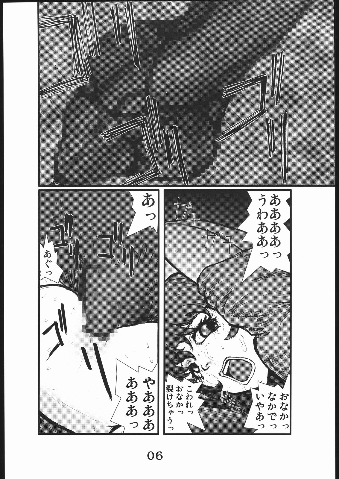 Ketsu page 5 full