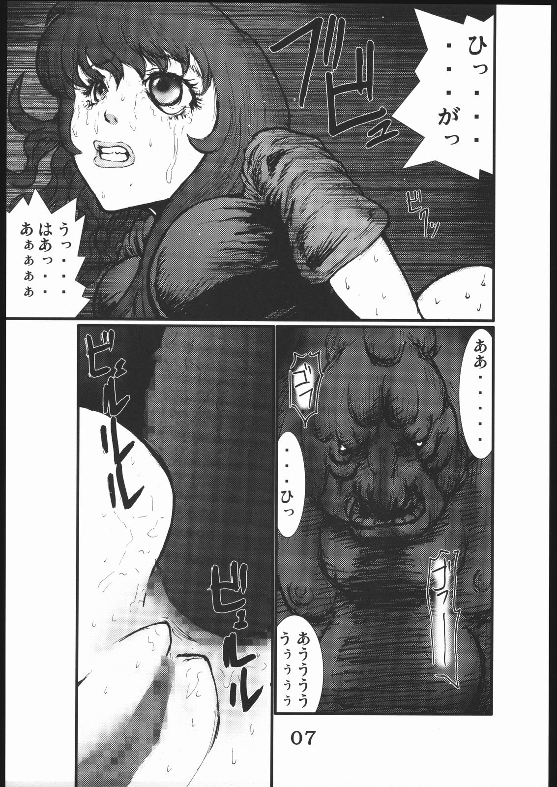 Ketsu page 6 full