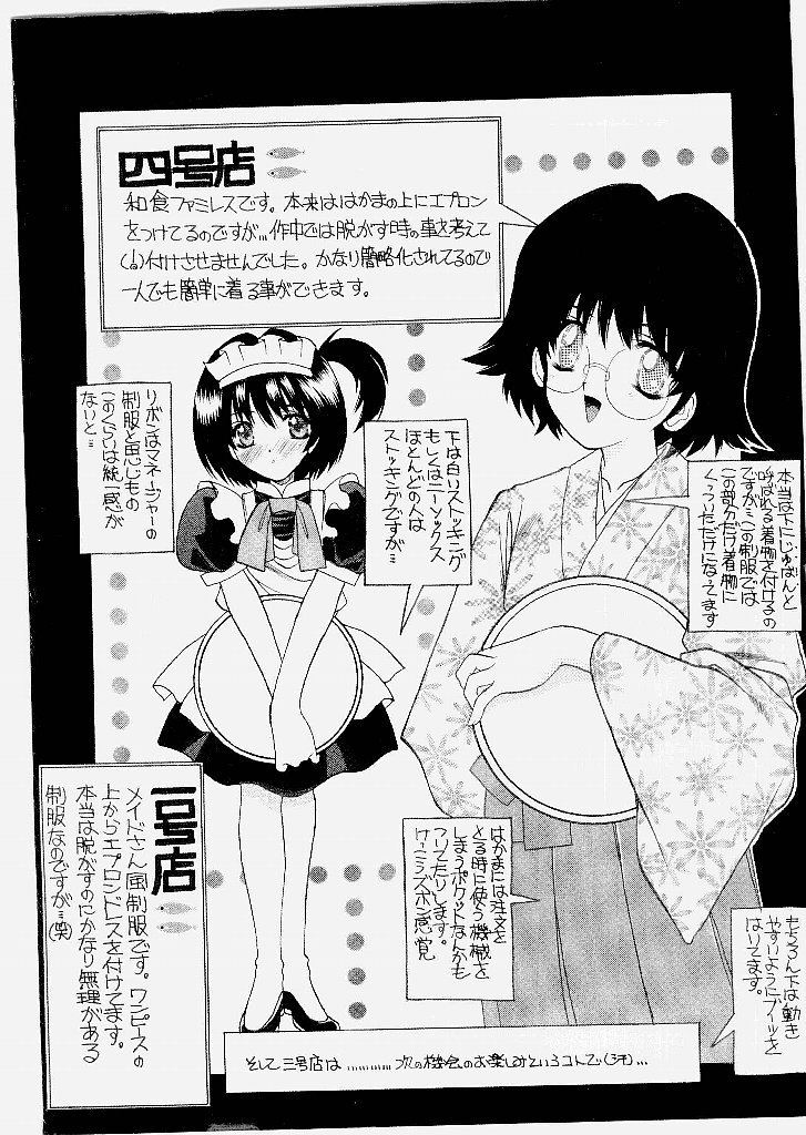 Tougen Komachi page 4 full