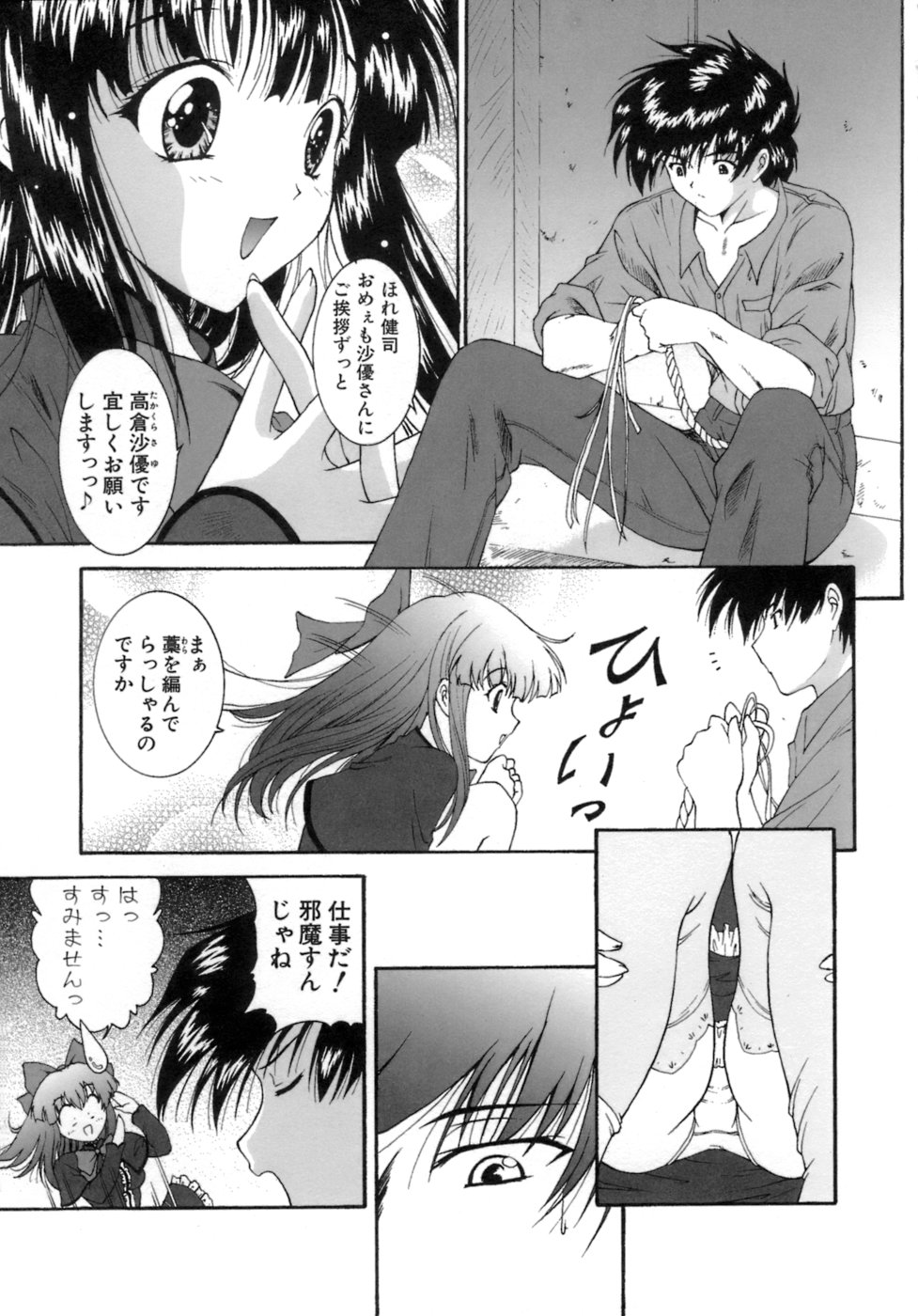 M no Ensemble page 8 full