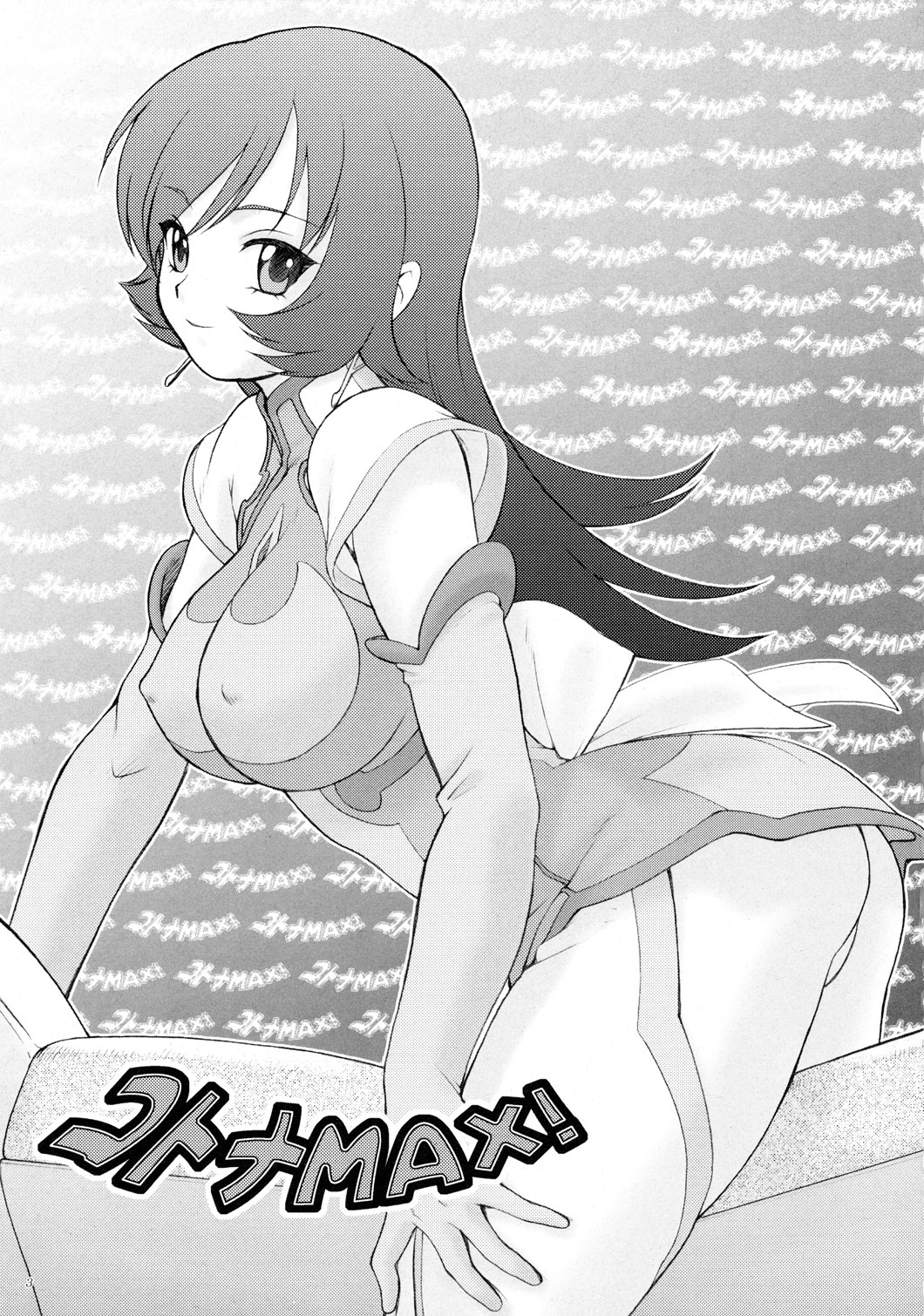 Kotona MAX! page 2 full