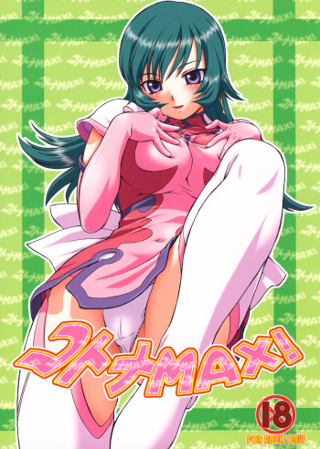 Kotona MAX! cover