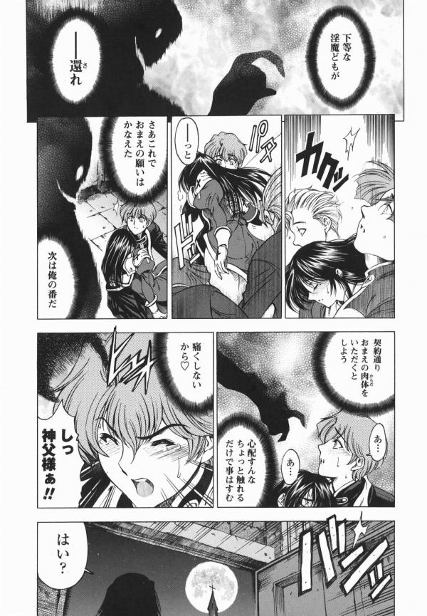 Hallow Hallow page 10 full