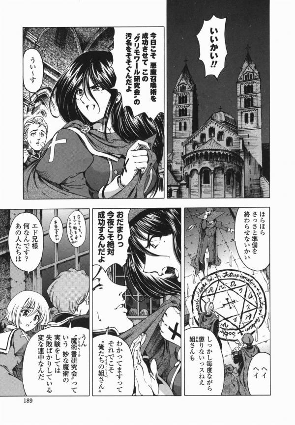 Hallow Hallow page 2 full