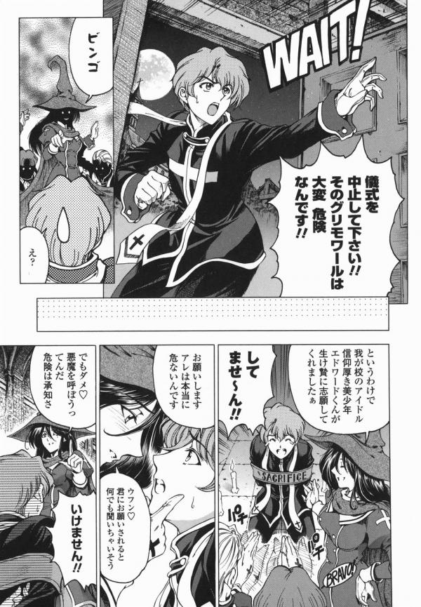 Hallow Hallow page 3 full