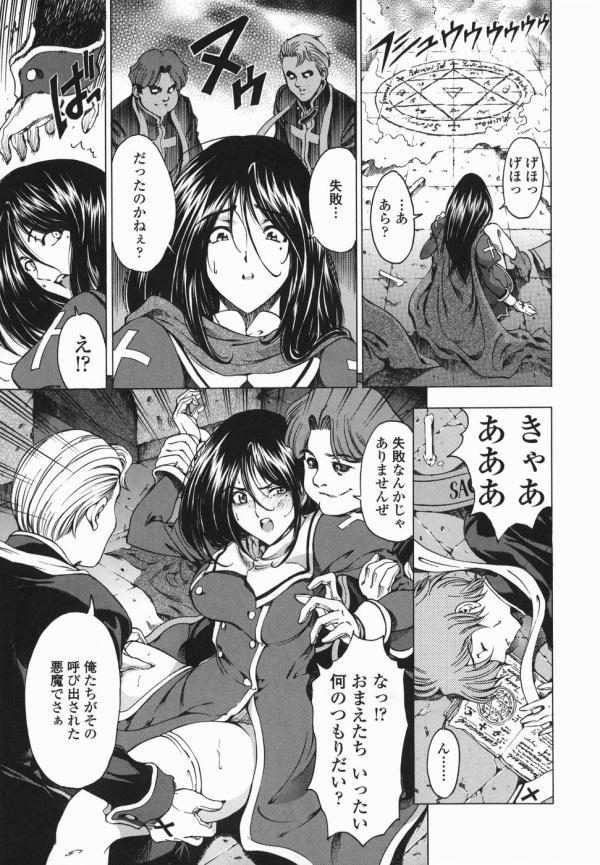 Hallow Hallow page 4 full
