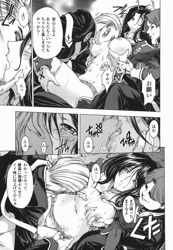 Hallow Hallow page 5 full