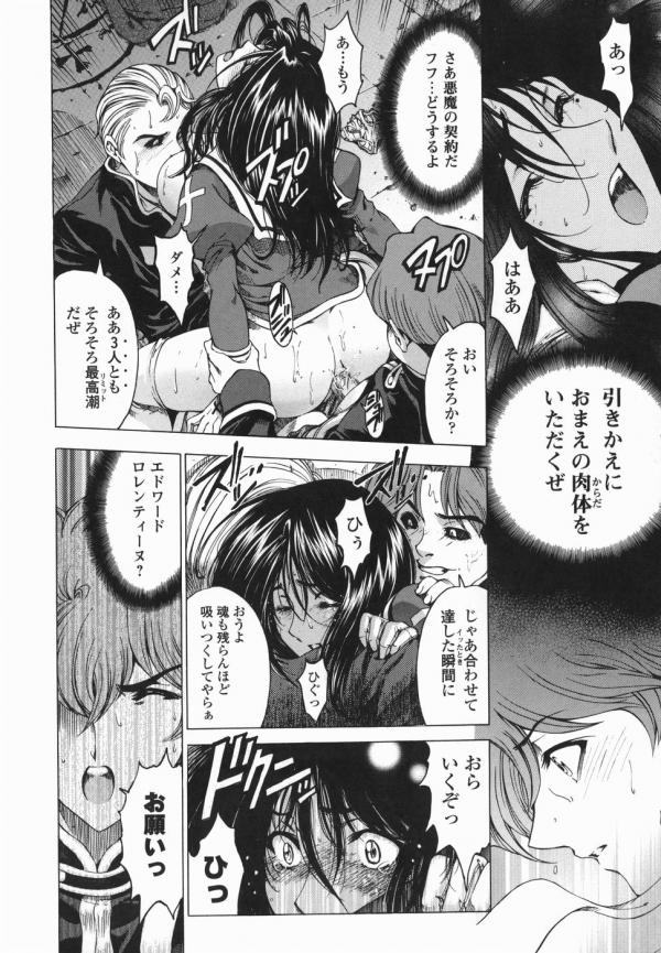 Hallow Hallow page 8 full