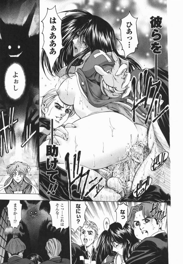 Hallow Hallow page 9 full