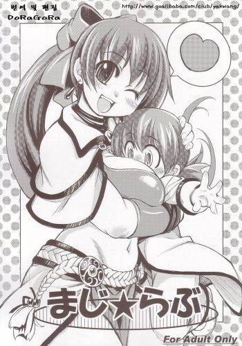 Maji Love cover